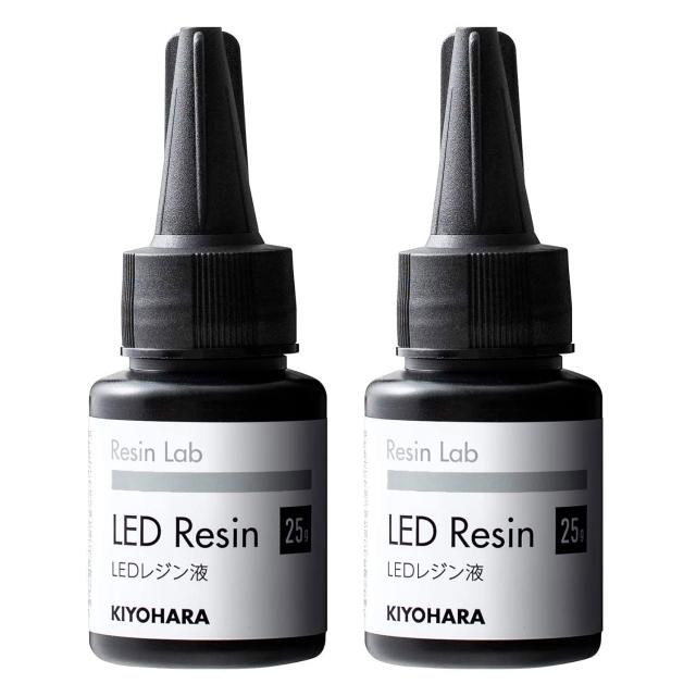 清原 KIYOHARA 日本製 Resin Lab レジン ラボ LED レジン液 2本 セット RLR25-2S ハンドメイド 手芸