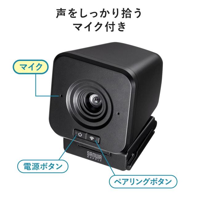 サンワサプライ WEBカメラ ワイヤレス USB Aコネクタ Full HD 画角65° 通信距離約20m カメラ用三脚穴内蔵 CMS-V65BK_5
