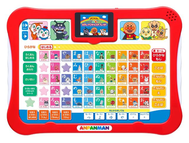 アガツマ AGATSUMA アンパンマン 見て! 触って! 学べるあいうえお 対象年齢 2歳以上 6,340円
