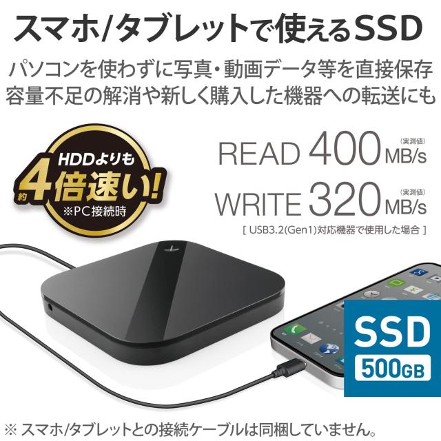 エレコム 外付けSSD 500GB ポータブル USB3.2(Gen1) iPhone/iPad/Android/mac/Windows対応 ブラック ESD-ESH0500GBK_1