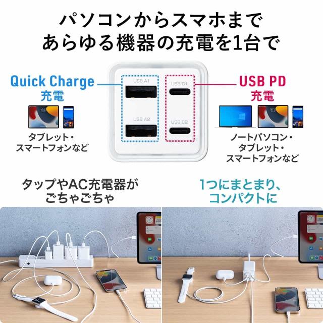 サンワダイレクト Type-C PD 充電器 4ポート 65W 急速充電器 GaN窒素ガリウム採用 PSE認証 USB-C/USB-A機器対応 iPhone Android iPad MacBook 700-AC035W_1