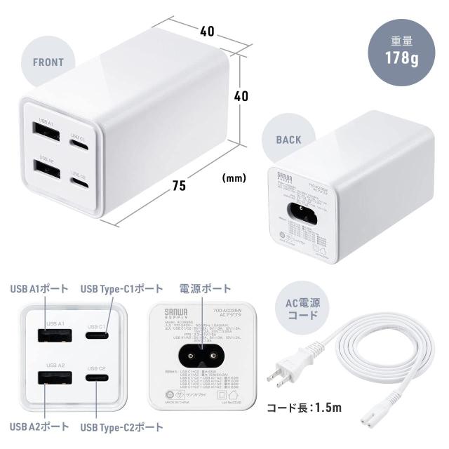 サンワダイレクト Type-C PD 充電器 4ポート 65W 急速充電器 GaN窒素ガリウム採用 PSE認証 USB-C/USB-A機器対応 iPhone Android iPad MacBook 700-AC035W_6