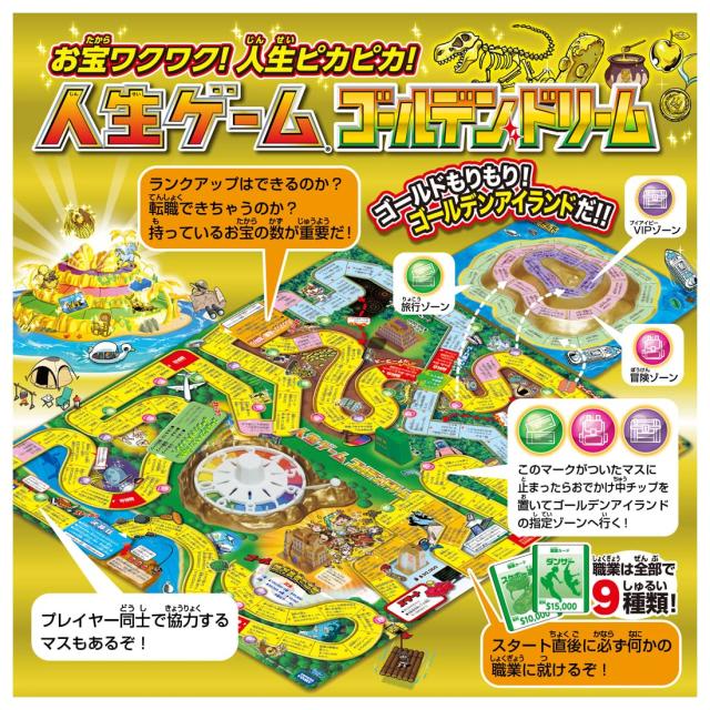 タカラトミー(TAKARA TOMY) 人生ゲーム ゴールデンドリームの通販はau