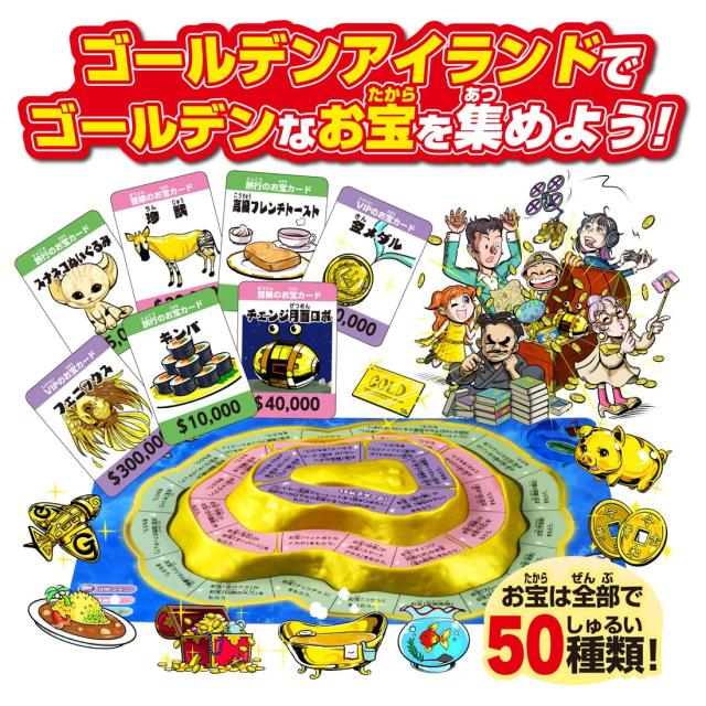 タカラトミー(TAKARA TOMY) 人生ゲーム ゴールデンドリームの通販はau