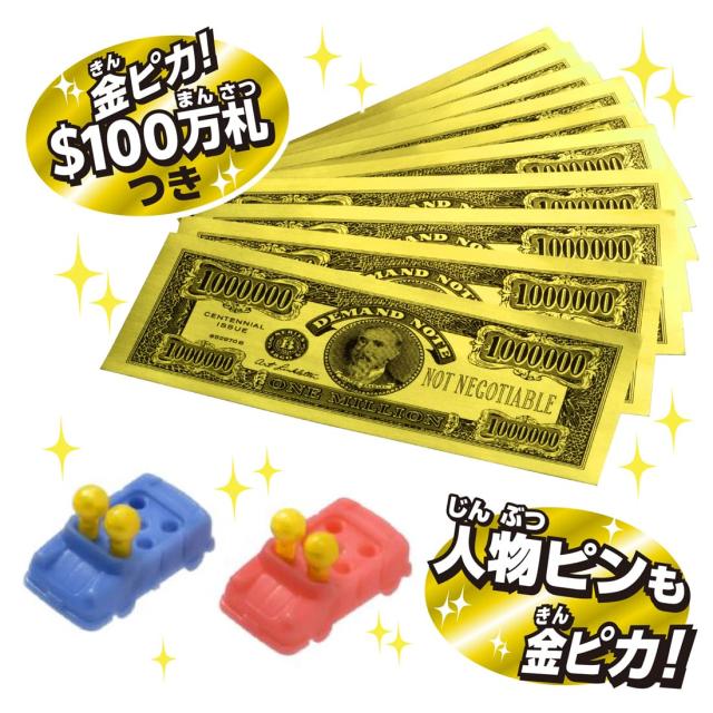 タカラトミー(TAKARA TOMY) 人生ゲーム ゴールデンドリームの通販はau