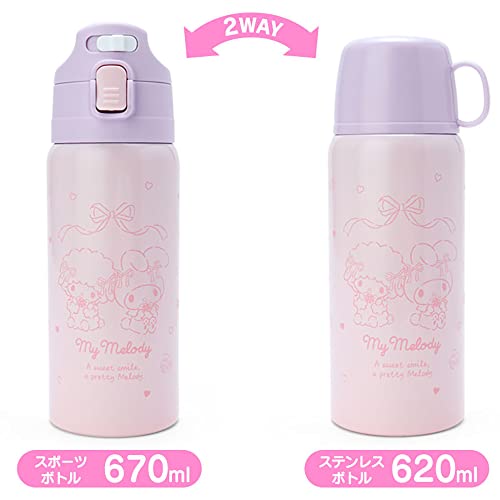 サンリオ(SANRIO) 子供用 水筒 約620ml(コップ・中せん使用時) 約670ml
