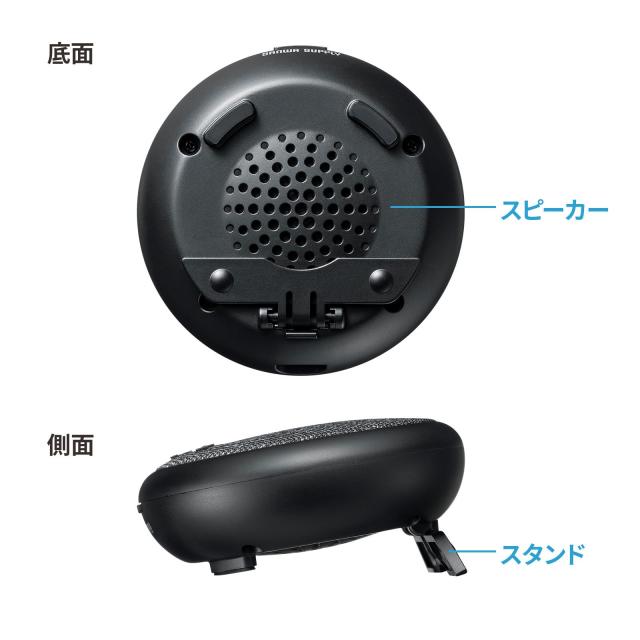 サンワサプライ Bluetooth会議スピーカーフォン（個人向け） MM-BTMSP4_3