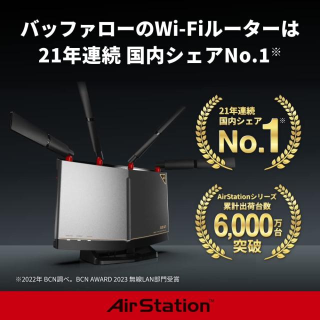 バッファロー WiFi ルーター 無線 LAN Wi-Fi 6E 11ax 6GHz トライバンド 12ストリーム 4803 + 4803 + 1147 Mbps 有線 10Gbps エコパッケージ iPhone 17 / Air / 16 / 15 / Nintendo Switch 2 / PS5 動作確認済み WXR-11000XE12/N_6