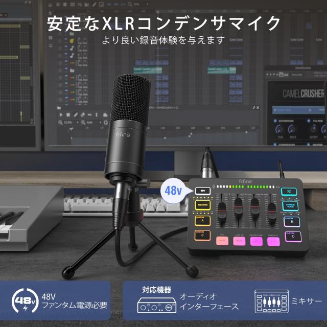 FIFINE XLRコンデンサマイク 単一指向性 マイク マイクスタンド付き ゲーミング ボイスチャット 配信 録音 テレワーク 在宅勤務 ナレーション ボーカル ミキサー/オーディオインターフェース_2