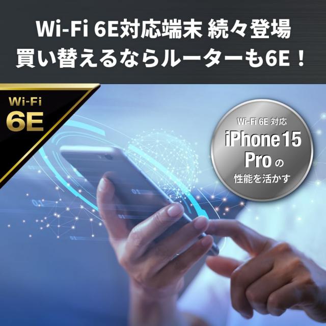 バッファロー ルーター 無線 LAN Wi-Fi 6E 11ax 6GHz AXE5400 トライバンド 6ストリーム 2401 + 2401 + 573 Mbps 有線 2.5Gbps エコパッケージ iPhone 17 / Air / 16 / 15 / Nintendo Switch 2 / PS5 動作確認済み WSR-5400XE6/N_2