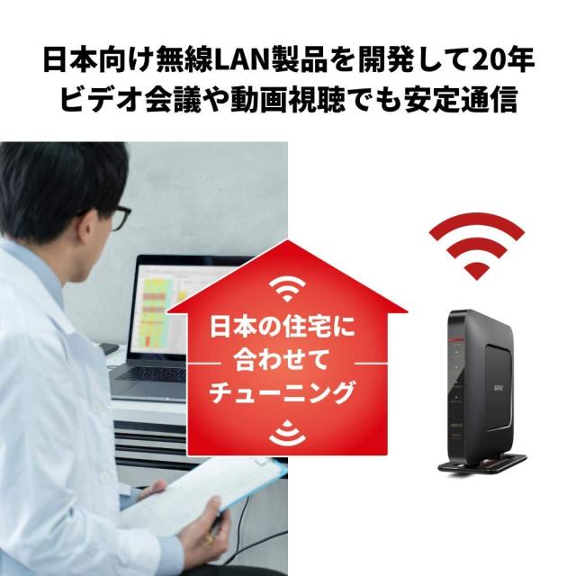 バッファローWiFi ルーター無線LAN Wi-Fi 6 11ax / 11ac AX1800 573+1201Mbps 日本メーカー LANケーブル同梱 iPhone 16e / 16 / 15 / 14 / Nintendo Switch / PS5 動作確認済み エコパッケージ WSR-1800AX4P/NBK_4