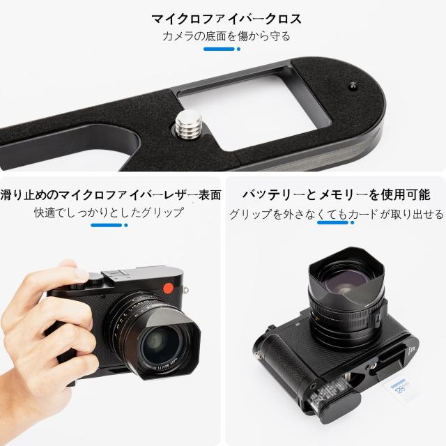 JJC 金属 ハンドグリップ ライカ Leica Q3 / Q3 43カメラ 適用 Leica 19505 グリップ 交換 電池交換が便利_1