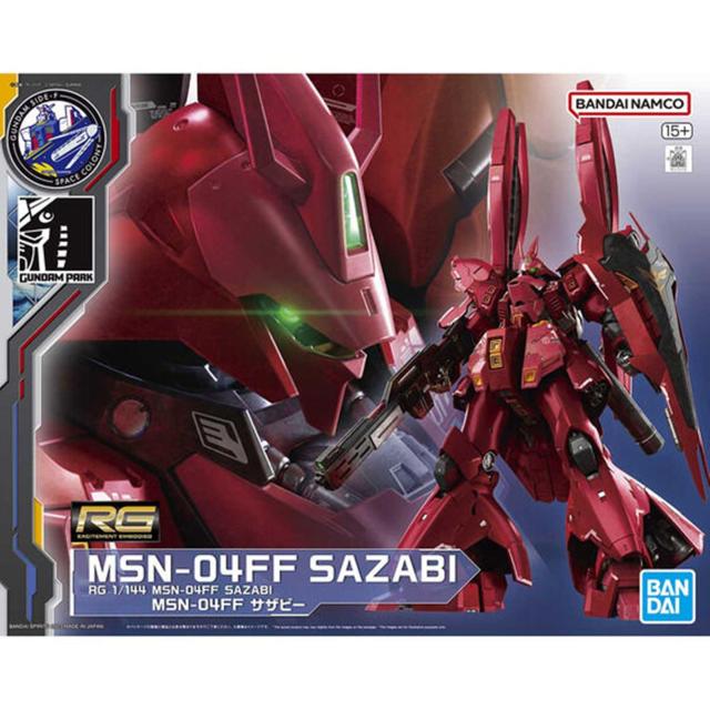 バンダイ 1/144 RG MSN-04FF サザビ