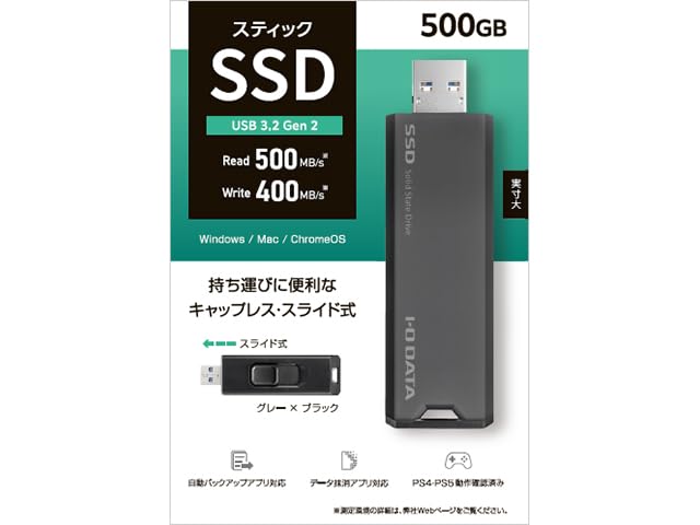 I-O DATA アイ・オー・データ USB 10Gbps(USB 3.2 Gen2)対応 スティックSSD SSPS-USシリーズ SSPS-US500GR