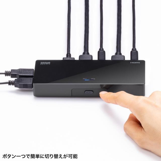 サンワサプライ 4K対応HDMIパソコン切替器（エミュレーション非搭載・2：1） SW-KVM2HUUS_2