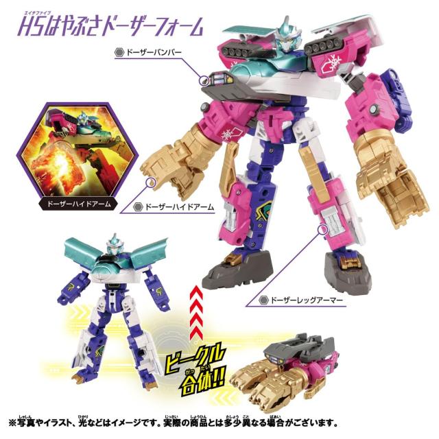 タカラトミー(TAKARA TOMY) プラレール シンカリオンCW H5はやぶさドーザーフォーム_1