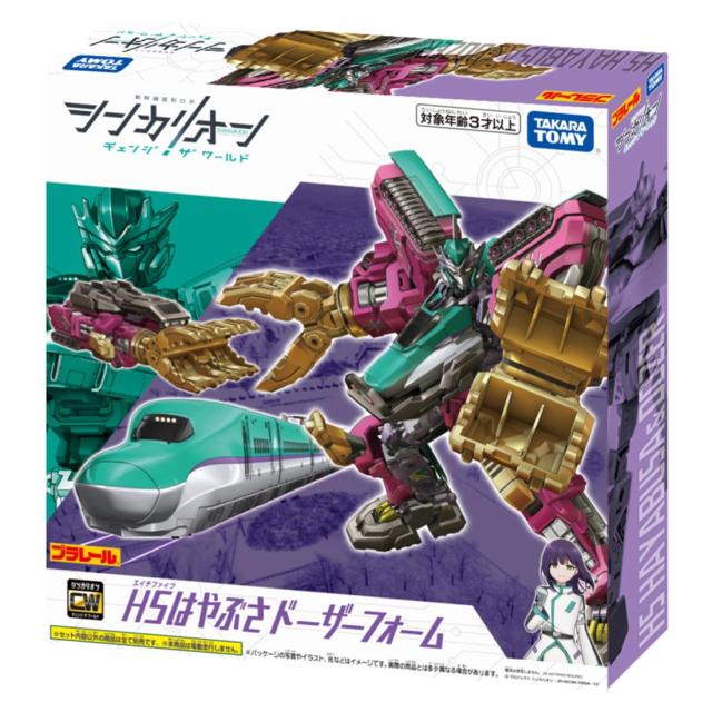 タカラトミー(TAKARA TOMY) プラレール シンカリオンCW H5はやぶさドーザーフォーム_8