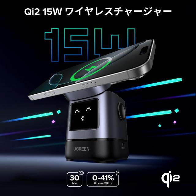 UGREEN Uno Qi2 15W ワイヤレス充電器 MagSafe対応 iPhone ワイヤレス充電 2台同時急速充電 顔表示 角度調整可能 2in1USB Cポート拡張 iphone17/16/15/14/13/12/AirPods Pro/3/2/1/iWatch/ワイヤレスイヤホンに対応_1