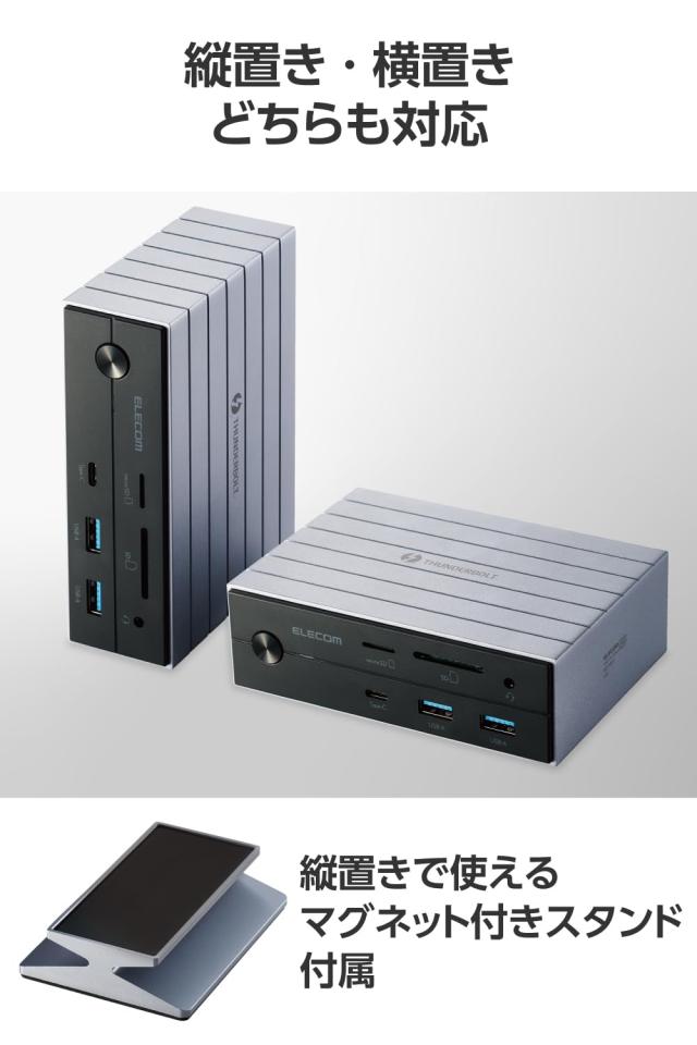エレコム USB-Cハブ ドッキングステーション 14in1 Thunderbolt4対応 