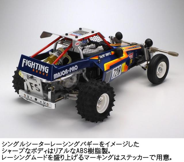 タミヤ 1/10 電動RCカー 特別企画 No.4 ファイティングバギー (2014) 47304 電動ラジオコントロール