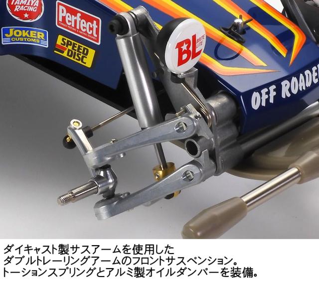 タミヤ 1/10 電動RCカー 特別企画 No.4 ファイティングバギー (2014) 47304 電動ラジオコントロール