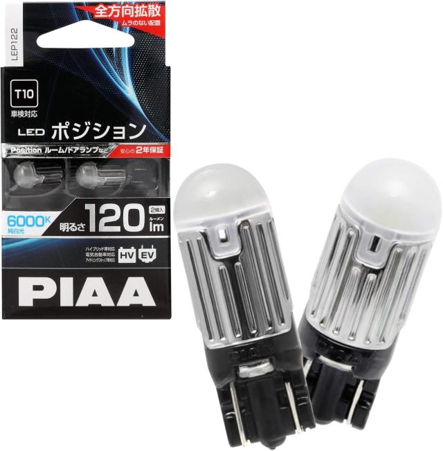 PIAA 空間的関係 LED 高光度LED弁膜続きもの 6000K 120ルーメン T10 12V 1.7W 2個入X2セッ LEP122 2仕かける 白いこと色