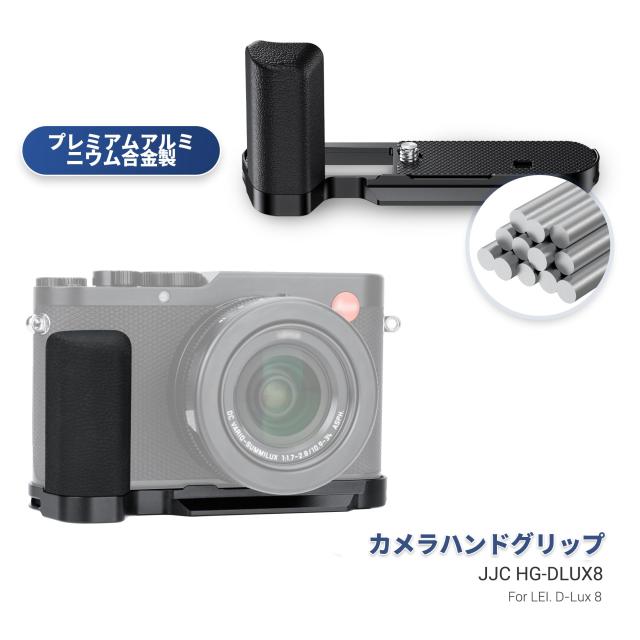 JJC 金属 L型ハンドグリップ ライカ Leica D-Lux 8カメラ適用 電池交換が便利 底の1/4-20のネジ アルカタイプ 黒い_1