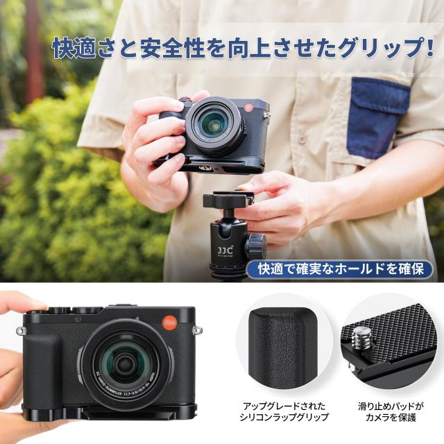 JJC 金属 L型ハンドグリップ ライカ Leica D-Lux 8カメラ適用 電池交換が便利 底の1/4-20のネジ アルカタイプ 黒い_2