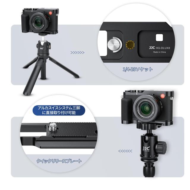 JJC 金属 L型ハンドグリップ ライカ Leica D-Lux 8カメラ適用 電池交換が便利 底の1/4-20のネジ アルカタイプ 黒い_4