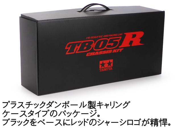 タミヤ 1/10 電動RCカー 特別企画 No.156 1/10RC TB-05R シャーシキット 47456_8