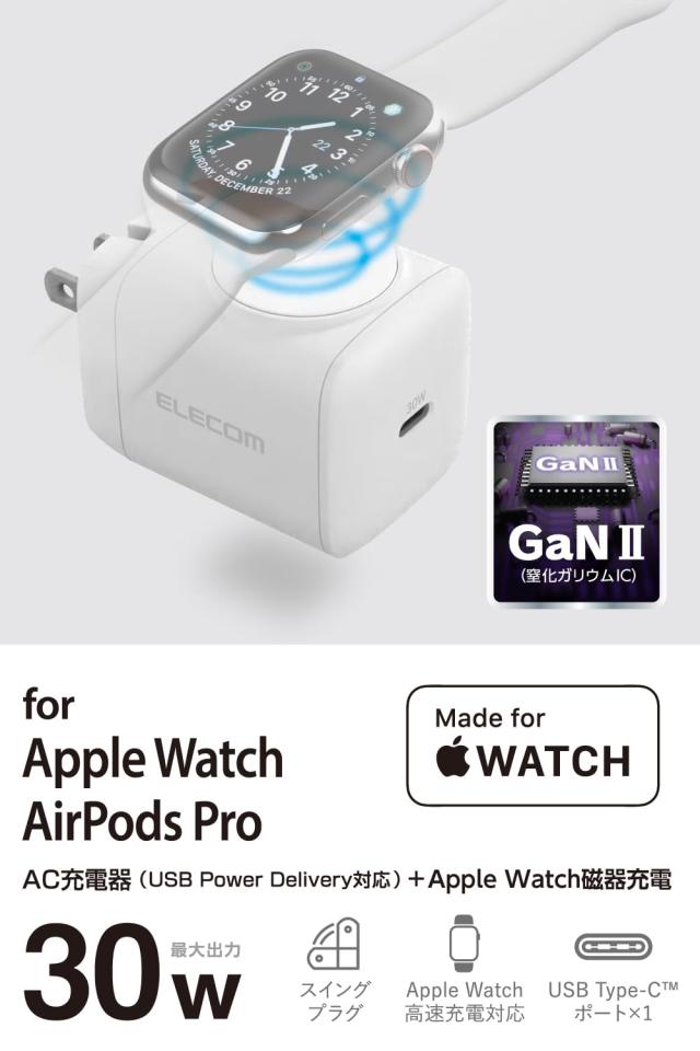エレコム 充電器 Type-C 30W Apple Watch 対応 1ポート USB PD対応 折りたたみ式プラグ ホワイト EC-AC9830WH_1