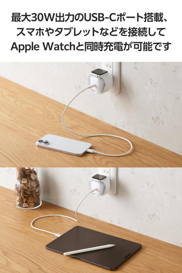 エレコム 充電器 Type-C 30W Apple Watch 対応 1ポート USB PD対応 折りたたみ式プラグ ホワイト EC-AC9830WH_4