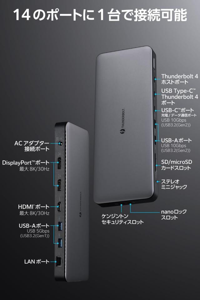 エレコム ドッキングステーション 14in1 4画面同時出力（3画面拡張） Thunderbolt4対応 PD96W HDMI 8K/30Hz USB-Cポート PD30W 高速データ転送 シルバー DST-W13_1
