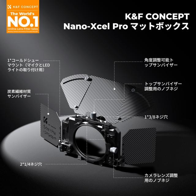 KF CONCEPT マットボックス 4x5.65インチ Mini Matte Box サイドフラグ有り カーボンファイバー製 67mm/72mm/77mm/82mm/95mmのアダプターリング付き 2枚の角型フィルター装着可能 収納ケース付属 （Nano-Xcel Pr_1