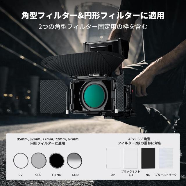 KF CONCEPT マットボックス 4x5.65インチ Mini Matte Box サイドフラグ有り カーボンファイバー製 67mm/72mm/77mm/82mm/95mmのアダプターリング付き 2枚の角型フィルター装着可能 収納ケース付属 （Nano-Xcel Pr_4