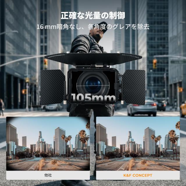 KF CONCEPT マットボックス 4x5.65インチ Mini Matte Box サイドフラグ有り カーボンファイバー製 67mm/72mm/77mm/82mm/95mmのアダプターリング付き 2枚の角型フィルター装着可能 収納ケース付属 （Nano-Xcel Pr_6