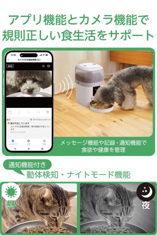 エレコム 自動給餌器 カメラ付き 2L (約1.1kg) スマホ連携 [暗視 動作