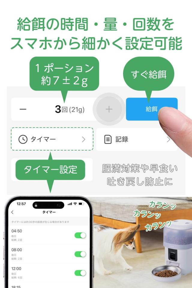 エレコム 自動給餌器 カメラ付き 2L (約1.1kg) スマホ連携 [暗視 動作