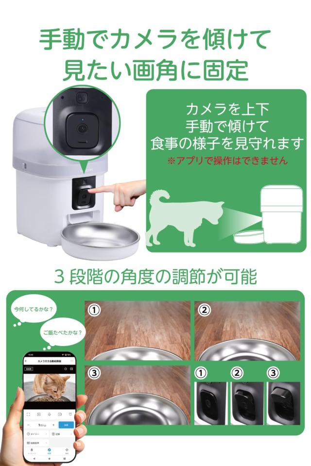 エレコム 自動給餌器 カメラ付き 2L (約1.1kg) スマホ連携 [暗視 動作