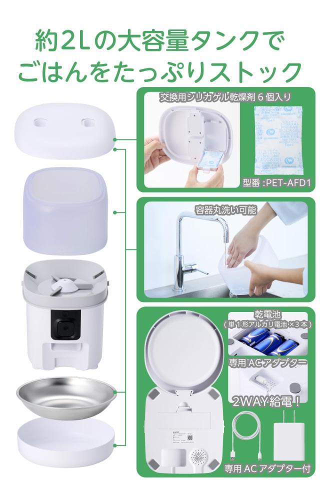 エレコム 自動給餌器 カメラ付き 2L スマホ連携 暗視 動作検知 双方向通話 エレコム 自動給餌器 カメラ付き 2L (約1.1kg) スマホ連携 [暗視 動作
