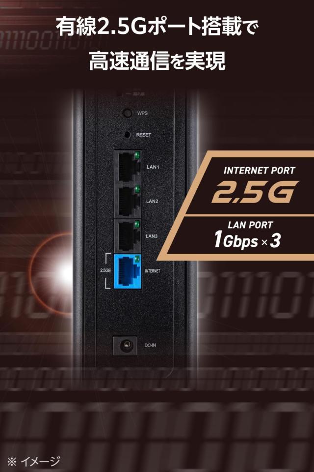 エレコム 無線LAN ルータ 無線電話ローカルエリアネットワーク 無線LAN7 11be 5764＋688Mbps 有線2.5Gbps IPv6(IPoE)相応う 人工知能学引き当て F-Secure積み上げる EasyMesh相応う エコ包み WRC-W702-B