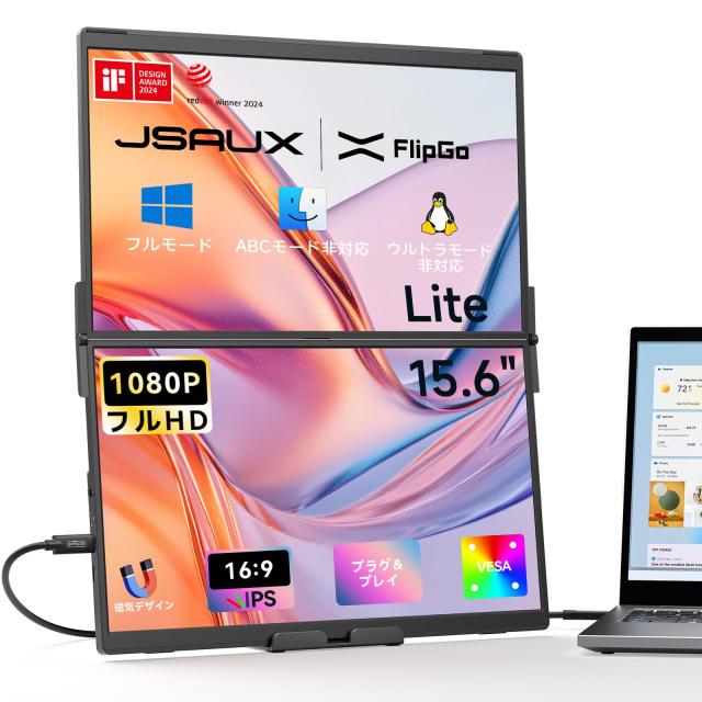 JSAU FlipGo Lite 15.6インチ 1080P IPS 逆充電 ハブ内蔵
