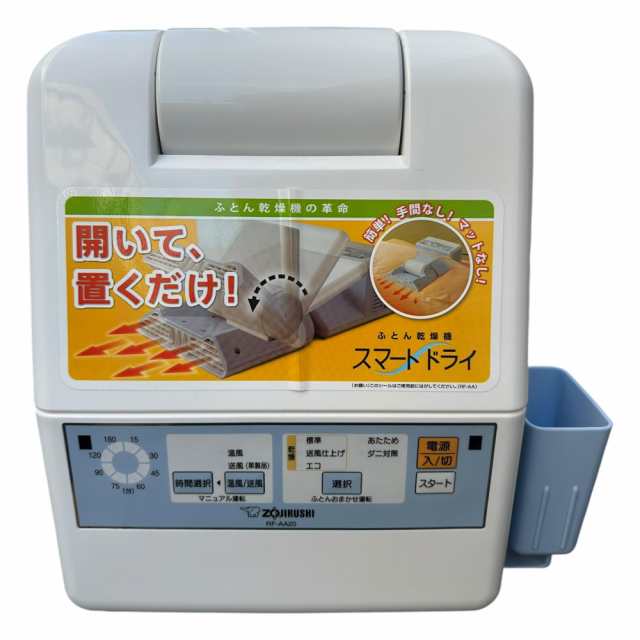 象印 ふとん乾燥機 マットホース不要 ブルー RF-AA20-AAの通販は