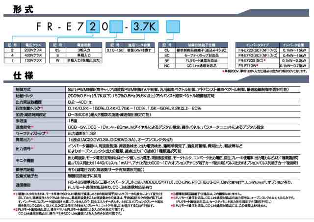 三菱電機 汎用インバータ FREQROL-E700 FR-E720-0.4K