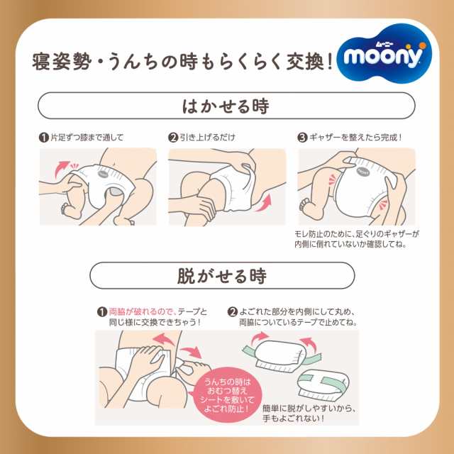 パンツ Mサイズナチュラルムーニーマン オーガニックコットン オムツ (5-10kg)138枚(46枚×3) [ケース品]