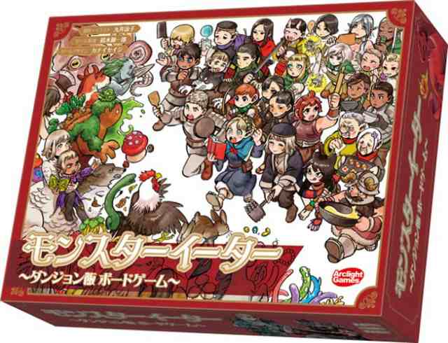 アークライト モンスターイーター 〜ダンジョン飯 ボードゲーム〜 (2-5人用 45分 10才以上向け) ボードゲームの通販は