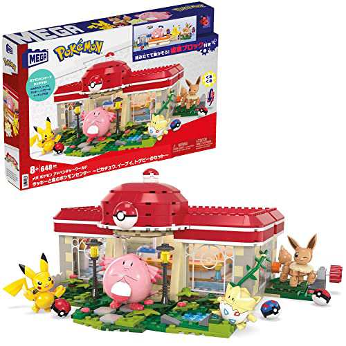 メガ(MEGA) ポケモン アドベンチャーワールド ラッキーと森のポケモンセンター〜ピカチュウ、イーブイ、トゲピーのセット〜ブロックセットブロック ピース数：648ピース 8才〜プレゼント HNT93の通販は