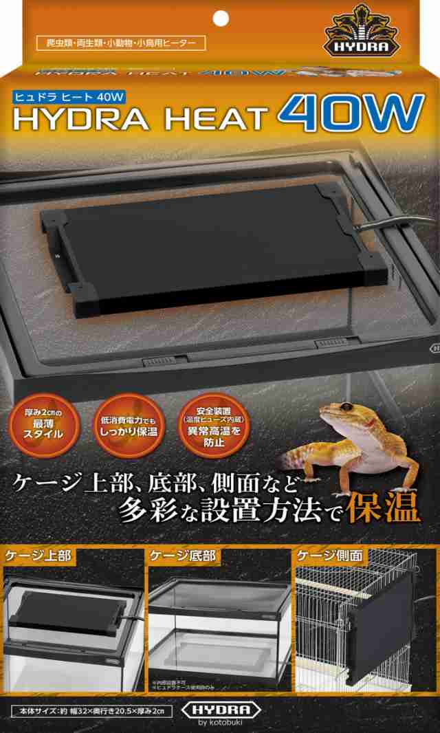 コトブキ ヒュドラヒート 40W その他 は虫類の通販は 6,777円
