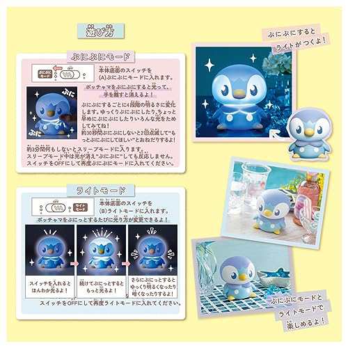 タカラトミー(TAKARA TOMY) ポケットモンスター ポケモン ポケピース ぷにキュンライト ポッチャマ