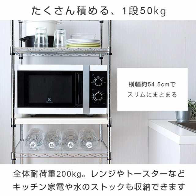 ドウシシャ ルミナス互換 キッチンラック ゴミ箱上ラック スリムスチールラック 収納棚 幅55 4段 幅54.5×奥行39.5×高さ151.5cm 全体耐